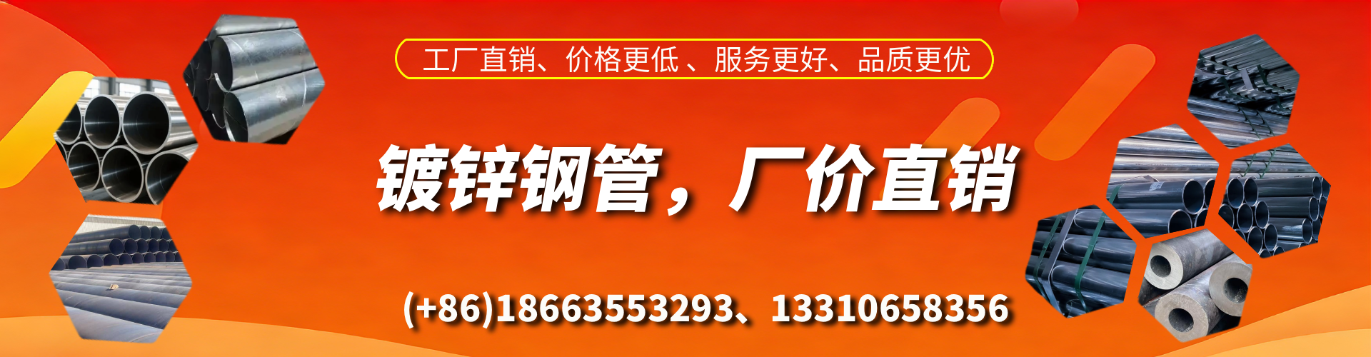 陵水精密镀锌钢管厂家